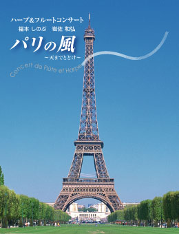 コンサートイメージ
