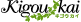 kigoukai