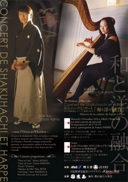 Concert de Shakuhachi et Harpe ڔEn[vRT[guaƗm̗ZvMaison de la culture du Japon a Paris 炵C[W