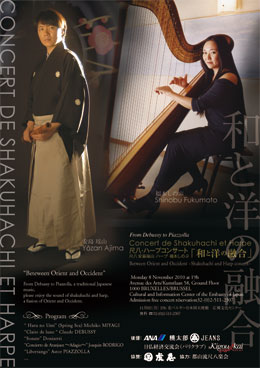 Concert de Shakuhachi et Harpe ڔEn[vRT[guaƗm̗ZvMaison de la culture du Japon a Paris 炵C[W