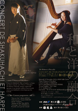 Concert de Shakuhachi et Harpe ڔEn[vRT[guaƗm̗ZvMaison de la culture du Japon a Paris 炵C[W